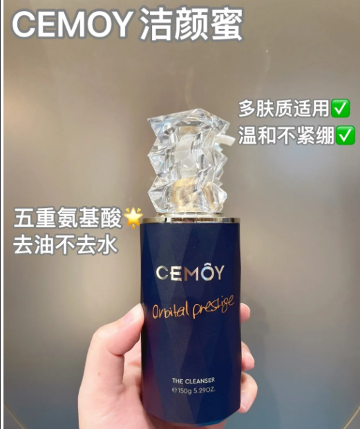 澳洲CEMOY澳铂蓝洁面150g（蓝闺蜜）