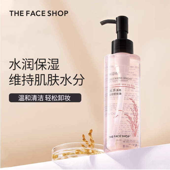 菲诗小铺大米卸妆油150g