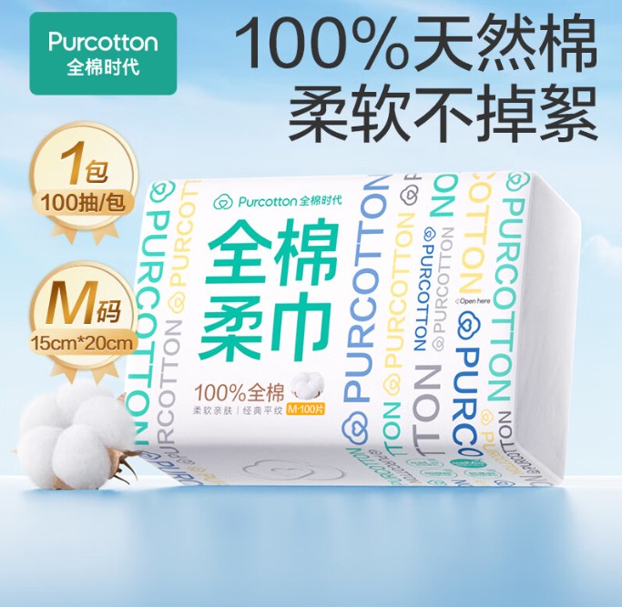全棉时代棉柔巾 M码 100片
