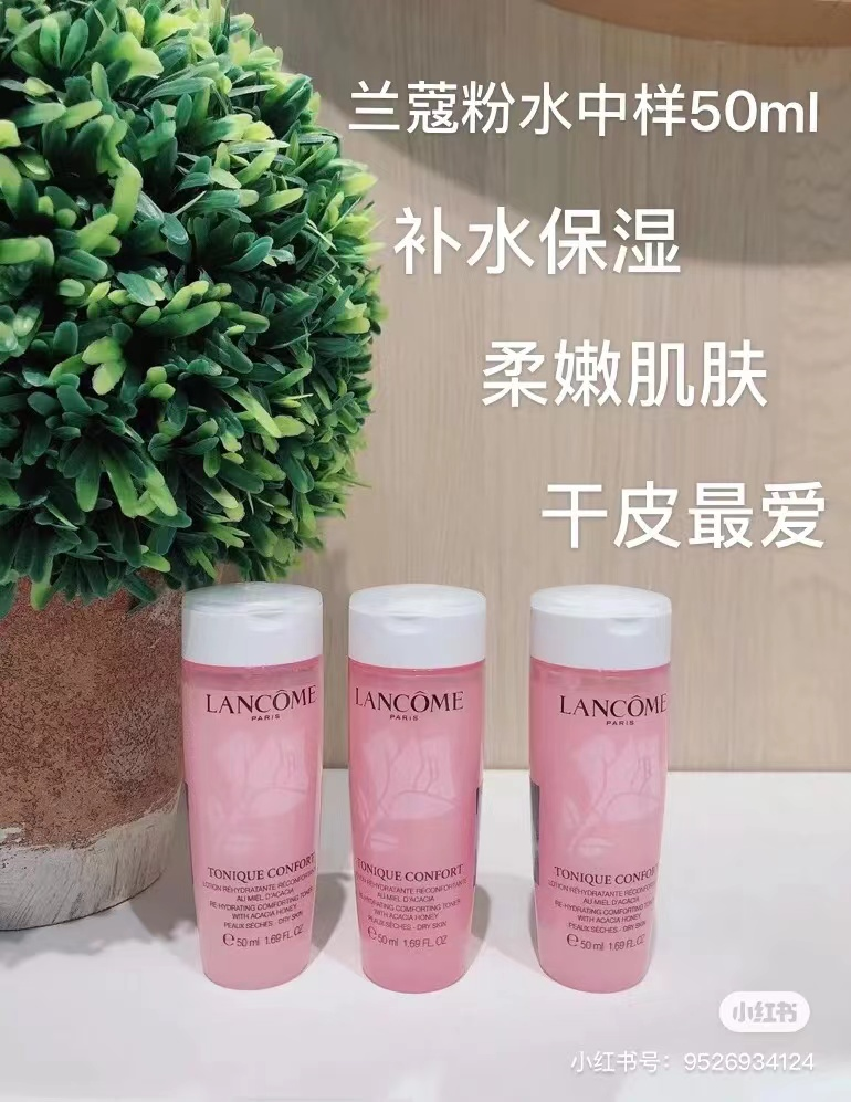 兰蔻大粉水中样50ml