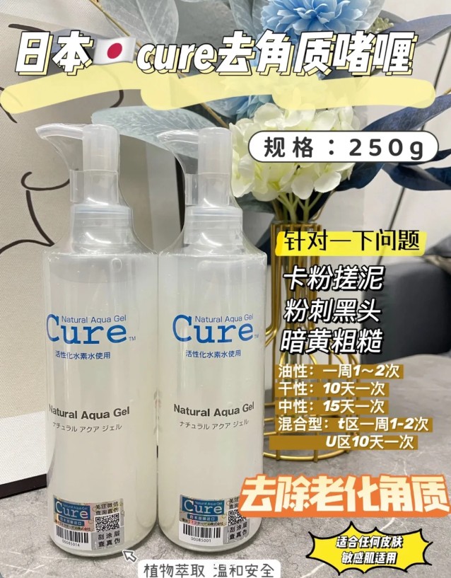 珂润去角质（新款）跨境