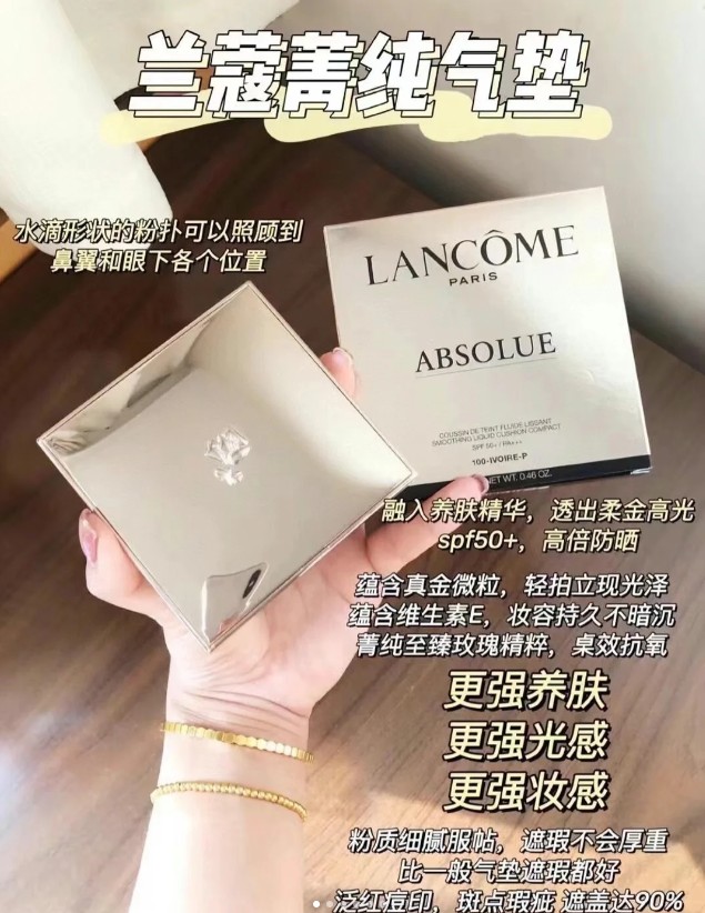 兰蔻菁纯气垫100