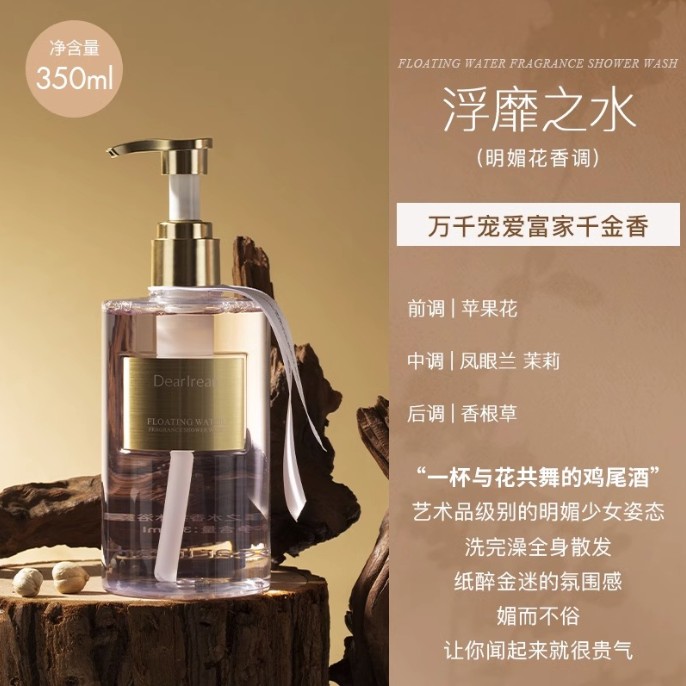 独特艾琳香氛沐浴露350ml-浮靡之水