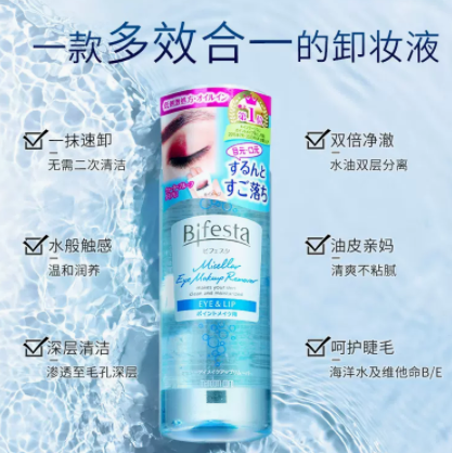 曼丹眼唇卸妆液