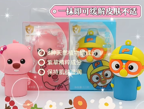 宝露露紫草舒缓棒(啵乐乐款)5.5g