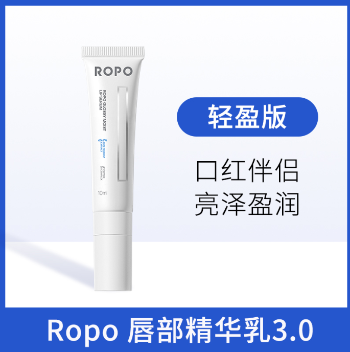 诺卜润泽臻萃唇部精华乳10ml（线下版）