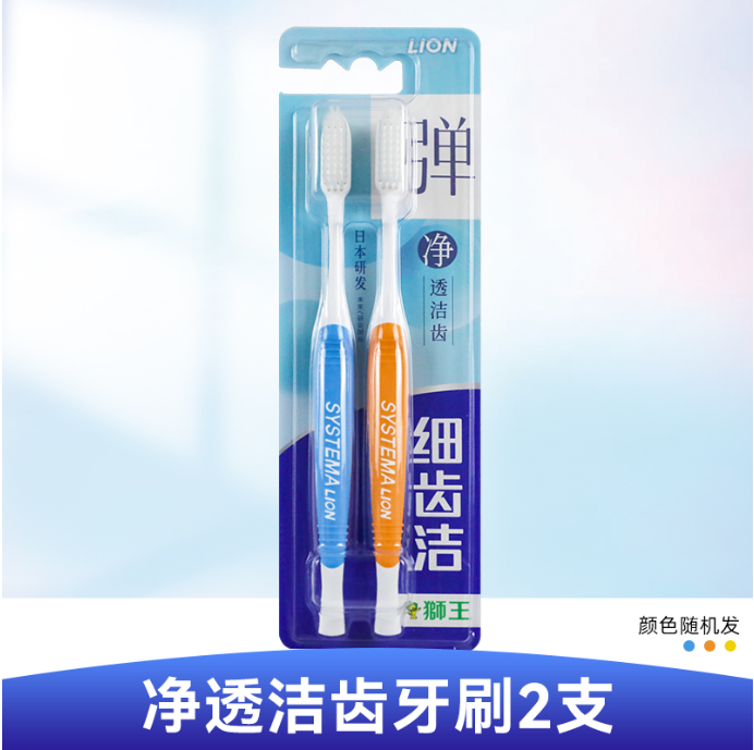 狮王细齿洁弹净透牙刷2支装