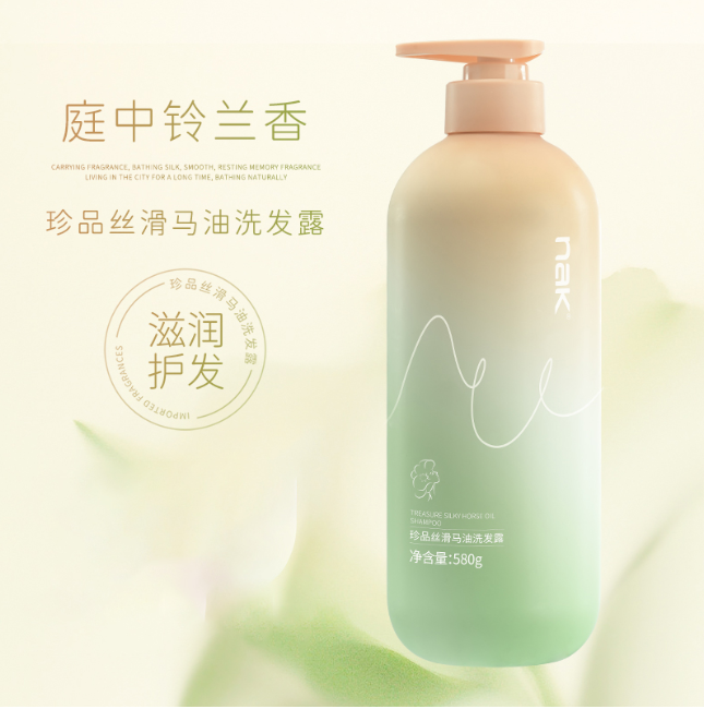 NAK珍品丝滑马油洗发露 580g
