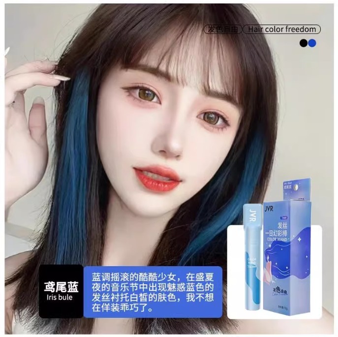 杰威尔发丝一日幻彩棒（鸢尾蓝）15g