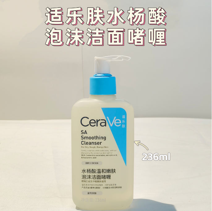 适乐肤水杨酸温和嫩肤泡沫洁面啫喱 236mL（蓝色）