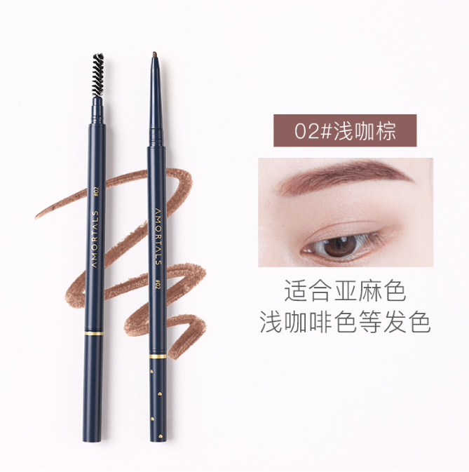 尔木萄极细眉笔02号 （浅咖粽）