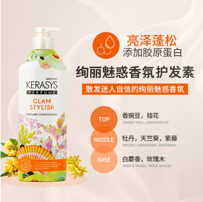 爱敬护发黄色600ml