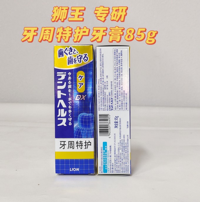 狮王专研牙周特护牙膏85g