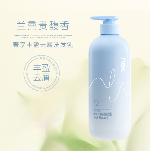 NAK 奢享丰盈去屑洗发露 650g