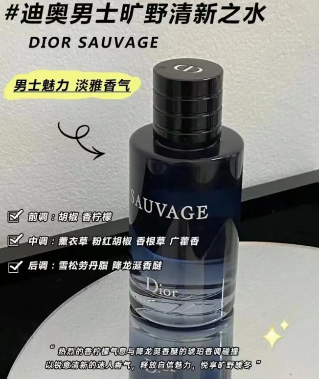 迪奥旷野香水60ml淡香