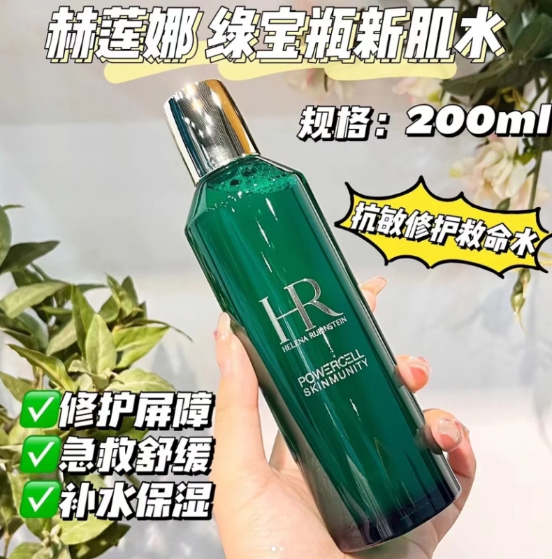 赫莲娜 新肌水200ml
