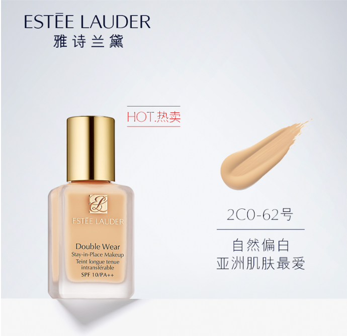 雅诗兰黛DW粉底液2C0