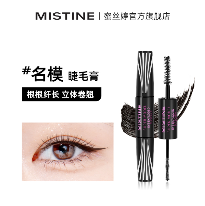 蜜丝婷名模秀场电眼双头睫毛膏