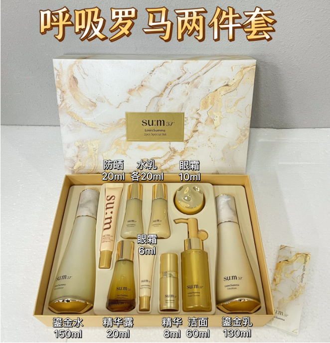 呼吸罗马两件套全效护肤