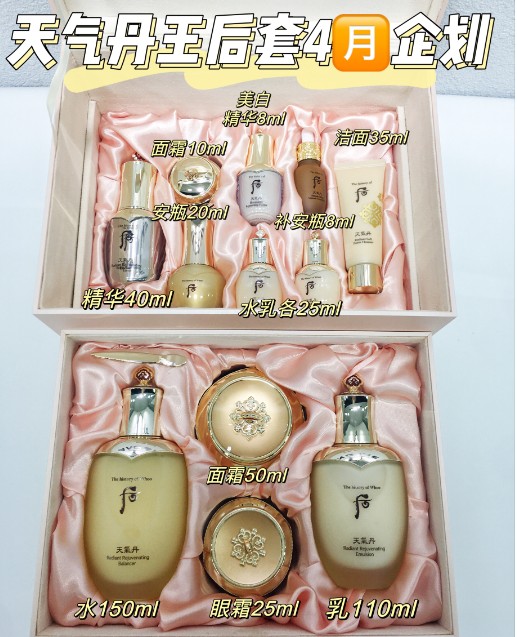 后天气丹王后套 企划版