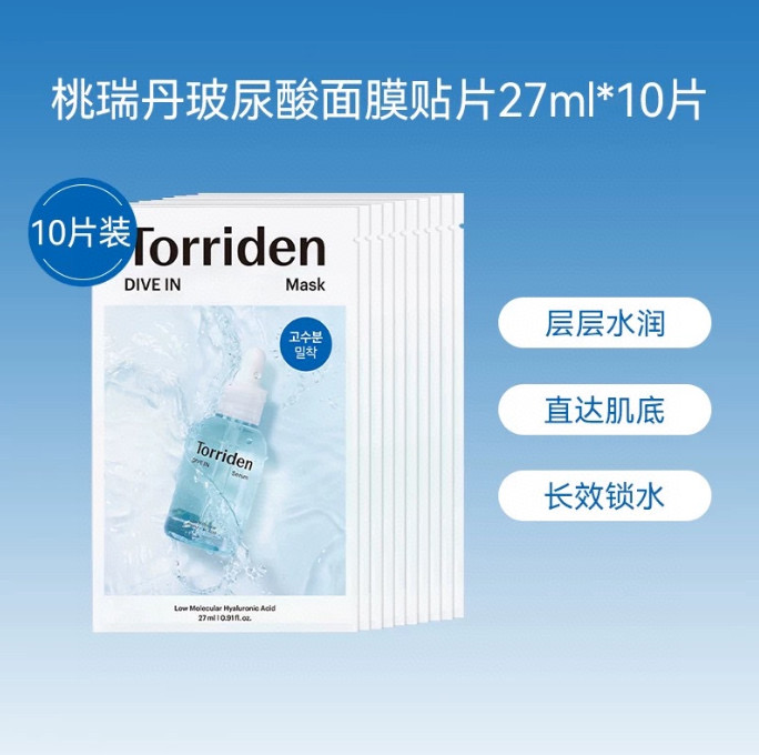桃瑞丹玻尿酸面膜（10片）