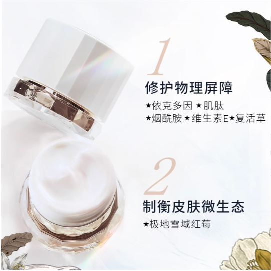 CEMOY白金流明修护赋活精华霜 50g