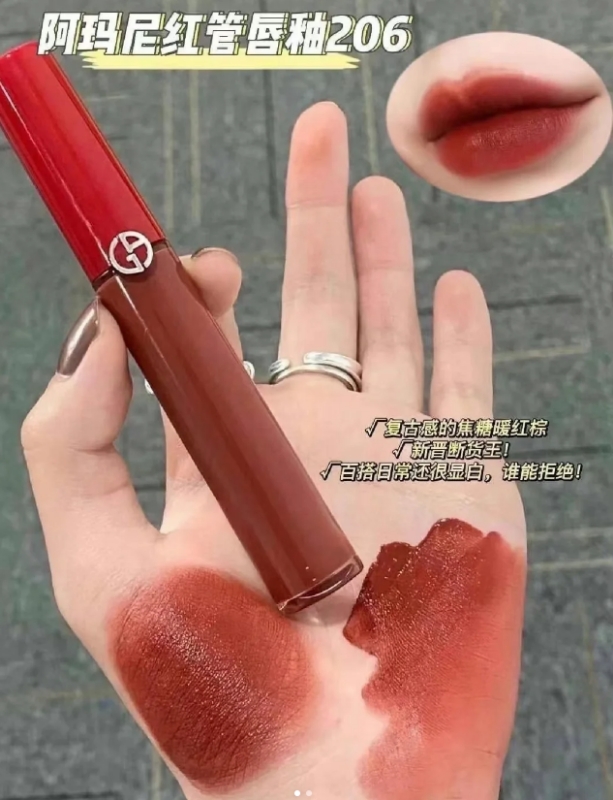 阿玛尼红管唇釉206
