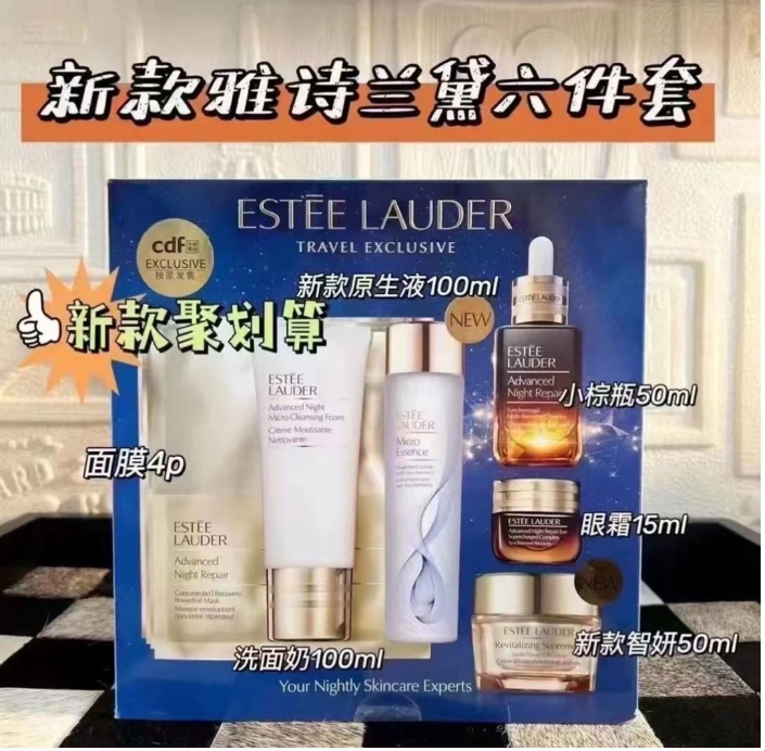 雅诗兰黛抗衰老六件套