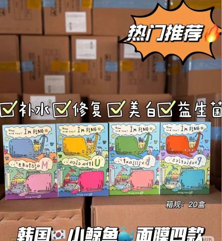 小鲸鱼补水面膜M