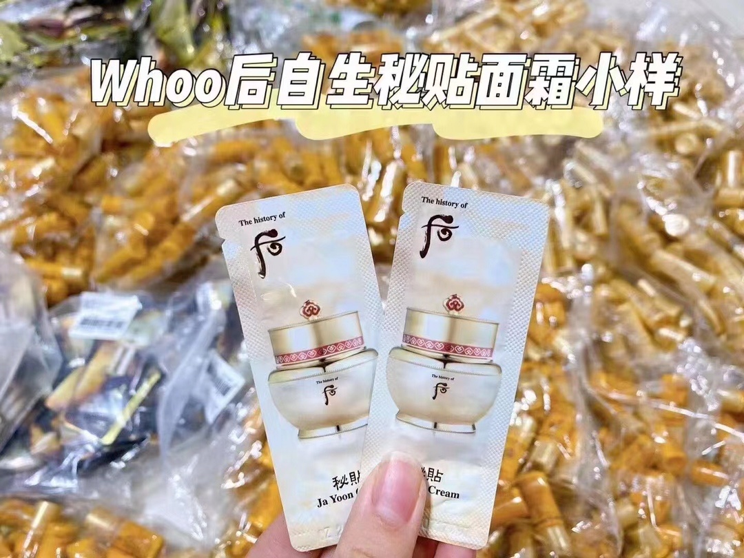 WHOO后秘贴面霜小样 滋润修复抗敏