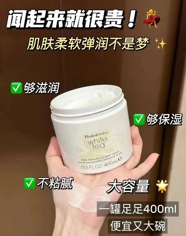 雅顿白茶身体霜400ml（原味）
