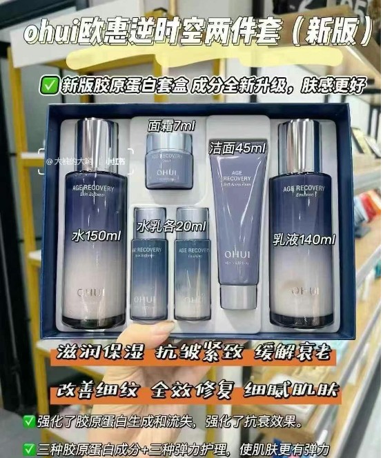 欧惠逆时空两件套 新款（MS）