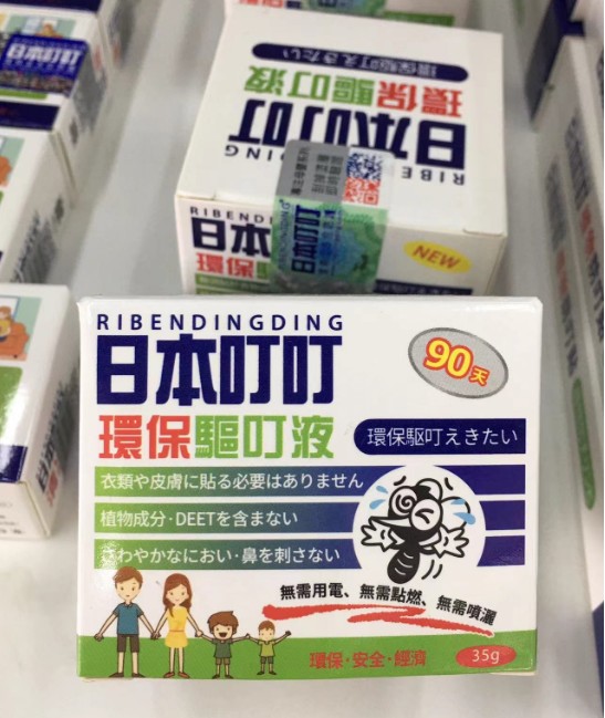 日本叮叮植物驱叮液35g