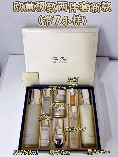 欧惠极致两件套（MS）7小样