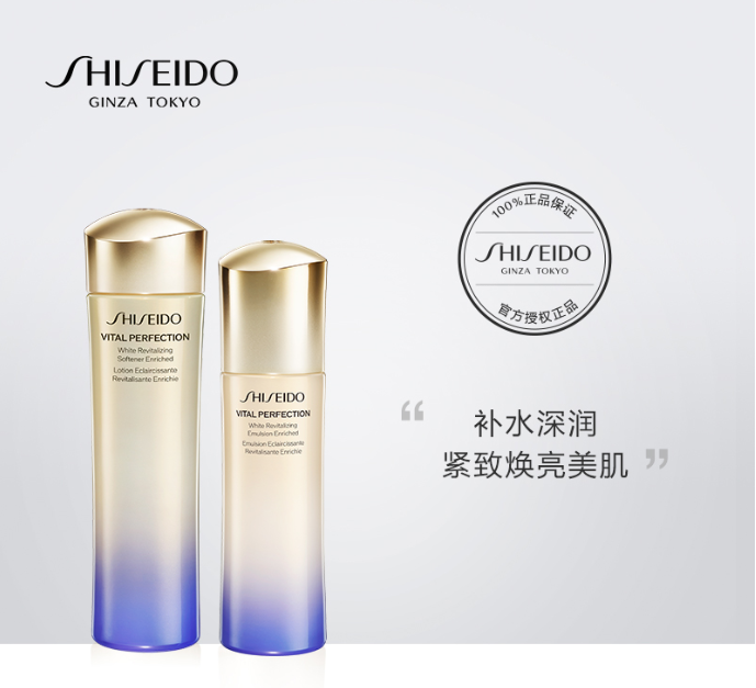 资生堂悦薇 水乳滋润套装 新款