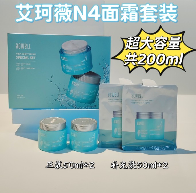 艾珂薇N4面霜套装（200ml）