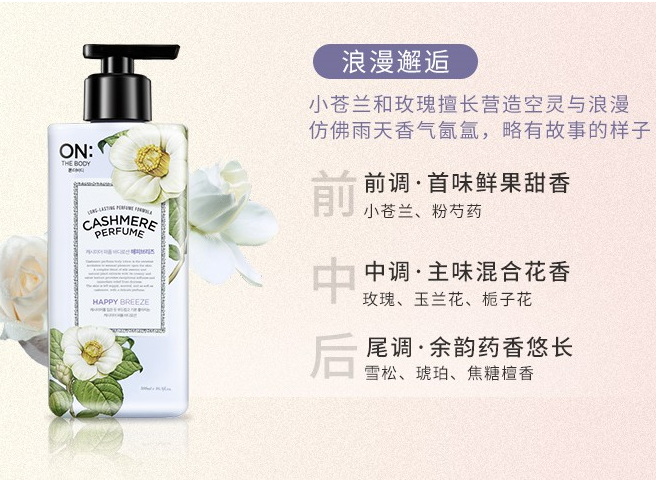 LG安宝笛身体乳（百合）紫色 浪漫邂逅400ml
