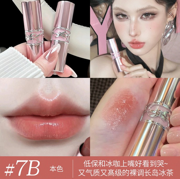 圣罗兰口红7b