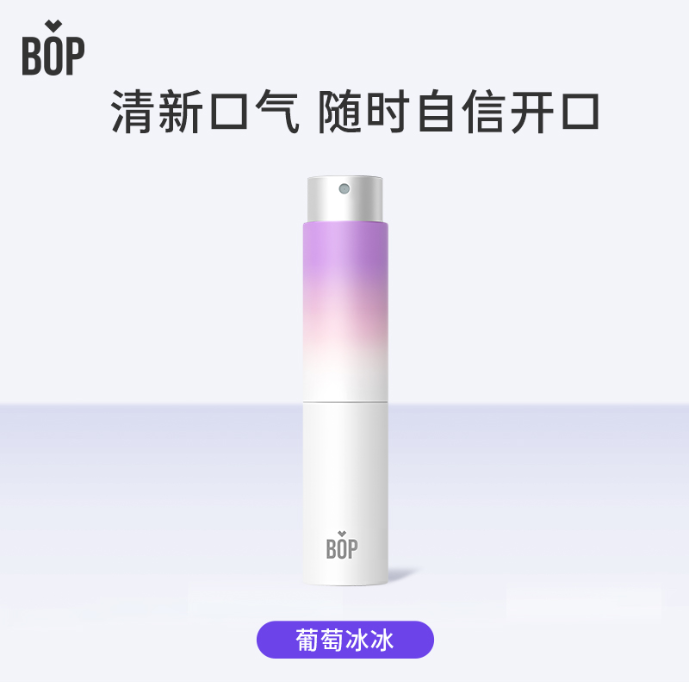 BOP波普10%蜂蜜口腔喷雾 葡萄冰冰