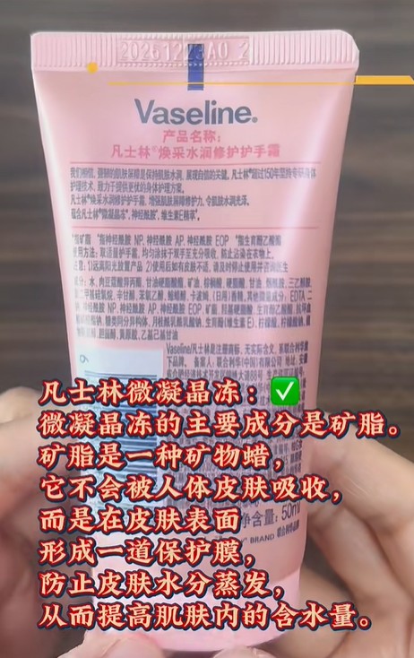 凡士林焕采水润修护护手霜50ml