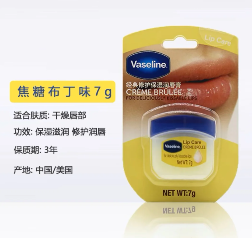 凡士林TM经典修护保湿润唇膏焦糖布丁
