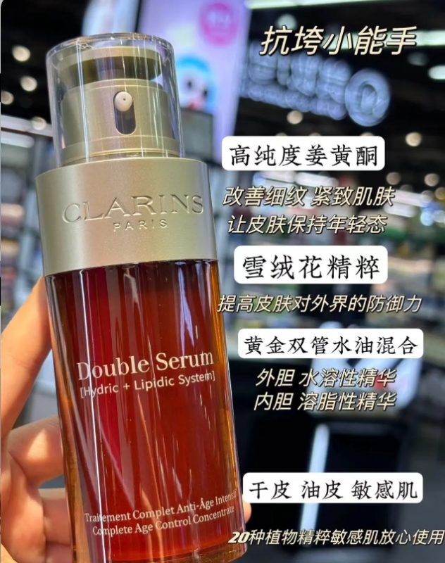 娇韵诗双萃精华75ml 第九代新款