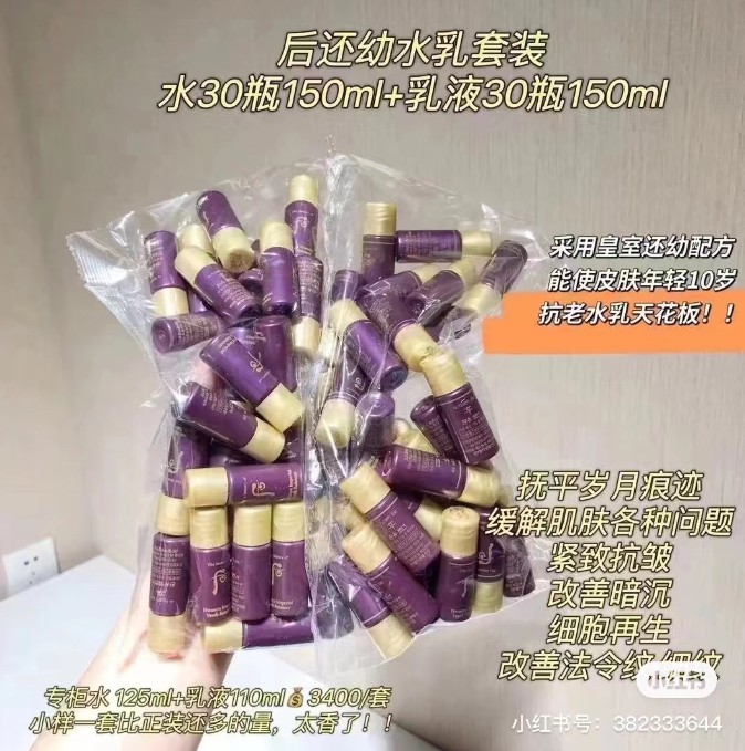 后还幼水乳小样