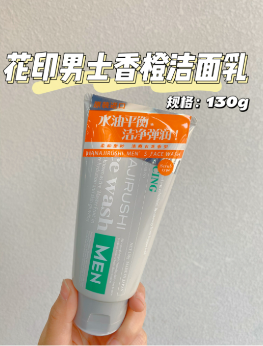 花印男士香橙保湿控油洁面乳130g