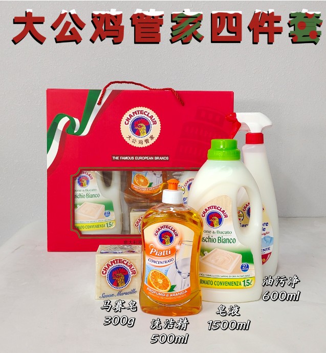 大公鸡管家四件套