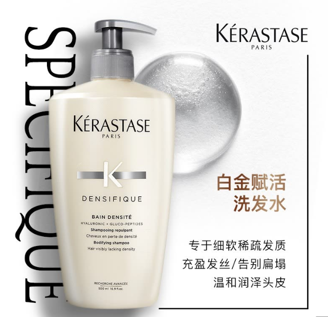 卡诗赋活丰盈洗发水 500mL