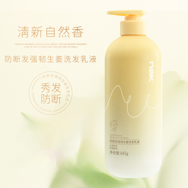 NAK 防断发强韧生姜洗发乳645g