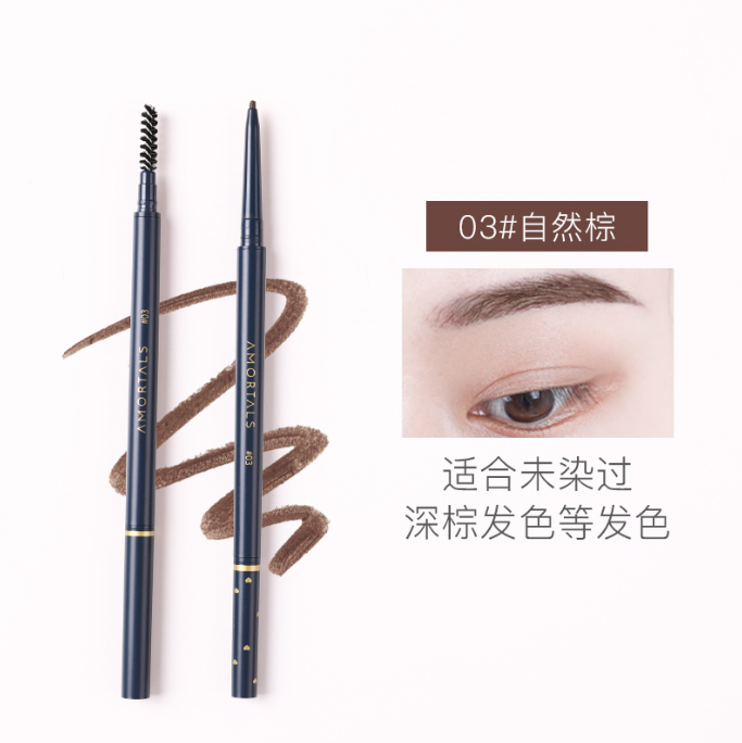 尔木萄极细眉笔03号（自然棕）