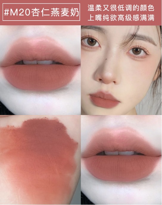 AKF唇泥M20杏仁燕麦奶(新版)