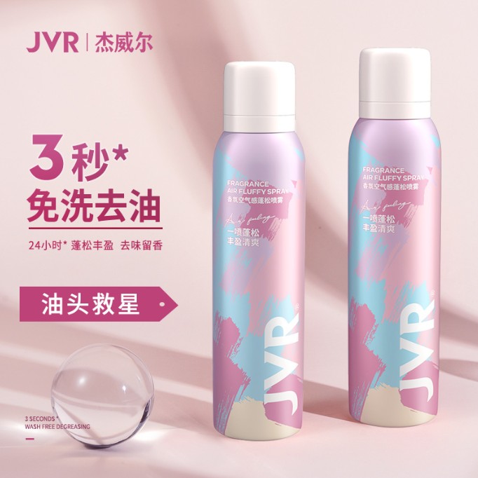 杰威尔香氛空气感蓬松喷雾80ml